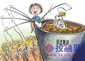 什么是非法集资 与合法融资有哪些区别-融资研