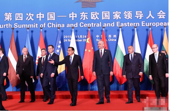 台州鑫和置业黄晓光出席第五届中国-中东欧国家经贸论坛