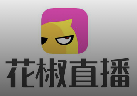 爆花椒直播b轮融资近10亿,估值预估50亿