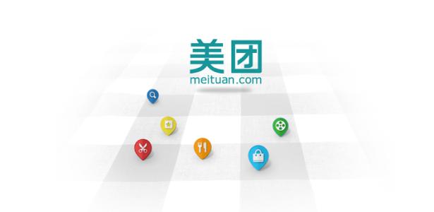 美团点评完成新一轮40亿美元融资,融资总额直逼百亿!