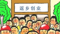 「广州农民工创业政策」农民工创业带动就业给予补贴