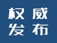 国家卫健委发布重要提示！食品消费者和从业人员需注意！